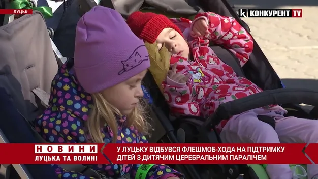 У Луцьку відбулася флешмоб-хода на підтримку дітей з ДЦП (відео)