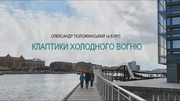Хіт Положинського потрапив до символічної збірки нових пісень війни (відео)