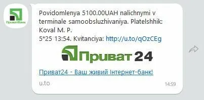 ПриватБанк попереджає про нову схему шахрайства*