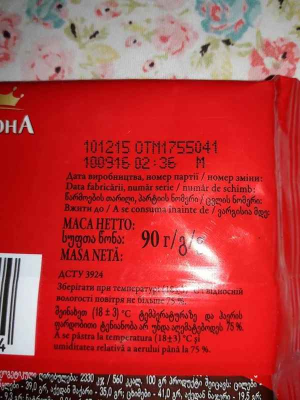 У луцькому магазині продавали прострочений шоколад (фотофакт)
