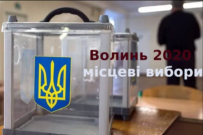 У складі районних ТВК Волині замінили третину «прогульників»