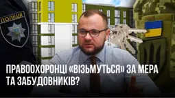 «Кинув» воїнів на квартири: за луцького мера і забудовників візьмуться правоохоронці