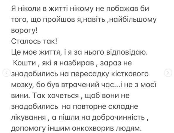 «Усі ми грішні», – лучанин Дарій Зажицький про хворобу й відпочинок у Домінікані
