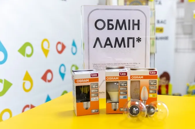 Волинь отримала додаткові 500 тисяч LED-ламп для обміну
