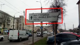 У Луцьку знесуть незаконну рекламу «Дяді Піци», «Нашого краю» та барбершопу (фото)