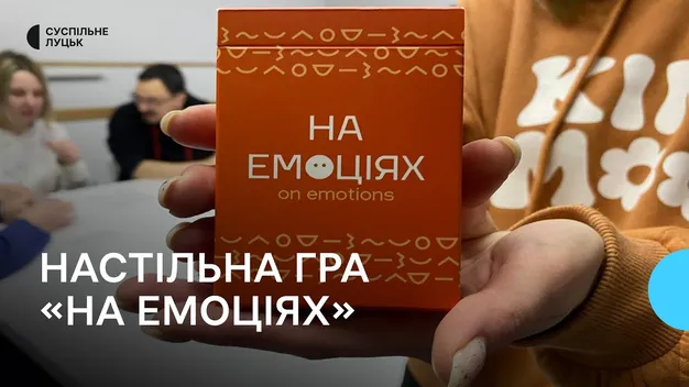 «Розповісти про пережите»: лучанка створила настільну гру «На емоціях» (фото, відео)