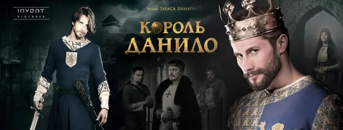 Університет підтримає зйомки серіалу «Король Данило» (фото)