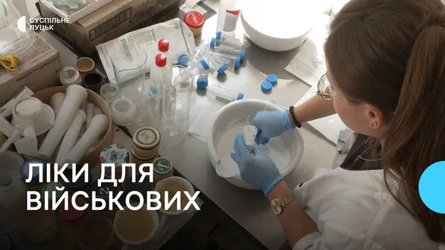 На Волині волонтери-хіміки готують лікувальні мазі для військових (фото, відео)
