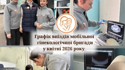 На Волині працюватиме гінекологічна бригада: коли і де можна пройти огляд у квітні
