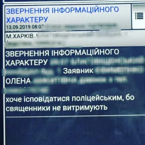 Кадилом у голову і бажання висповідатися патрульним: курйози на службі