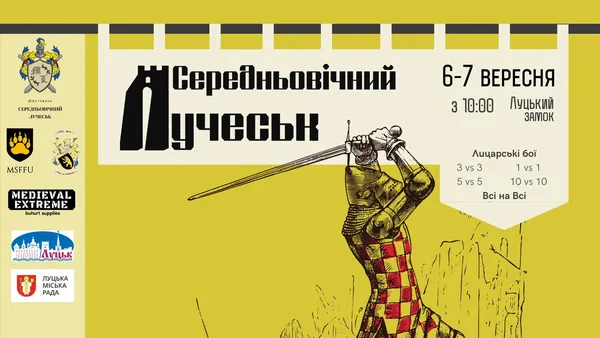 У Луцькому замку битимуться лицарі