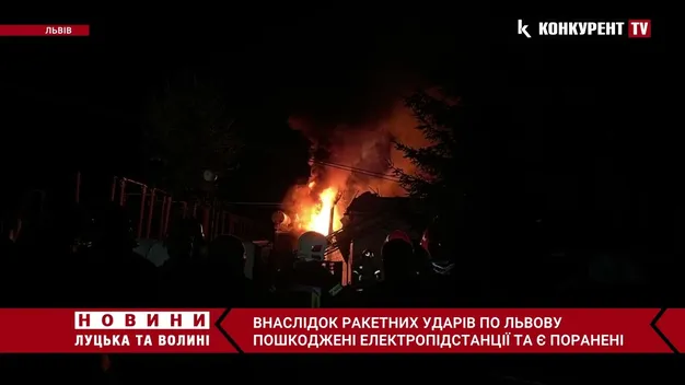 Ворожі ракети влучили у Львові в електропідстанції: поранено дві людини (відео)