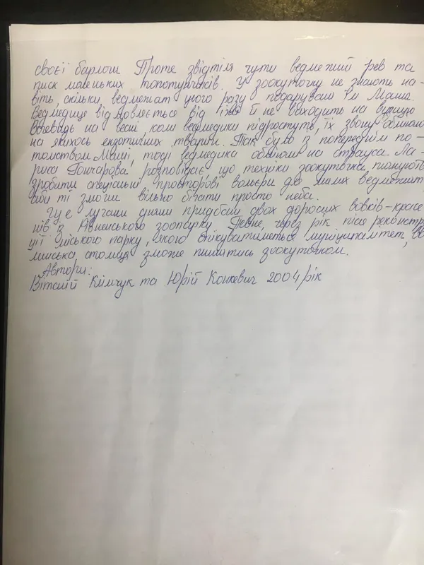 У Луцькому зоопарку помер найбільший котик – лев Нік (фото)
