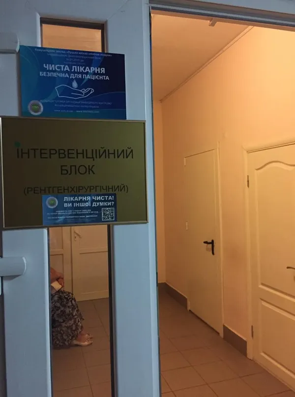 У луцькій лікарні зробили операцію за новітньою методикою