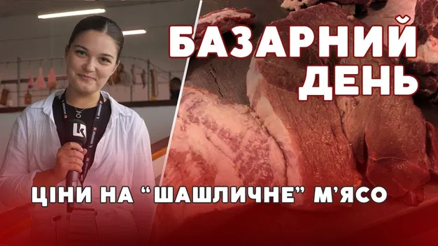 Ребра і стейк: які ціни на «шашличне» м'ясо у Луцьку (відео)