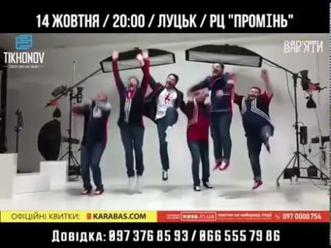 Сергій Притула та гумор-шоу «Вар’яти» приїдуть до Луцька*