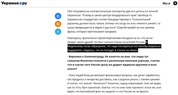 Скриншот з інтерв'ю Валерія Громака