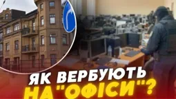 Обіг $500 тисяч щомісяця: як мав працювати шахрайський колцентр у Луцьку (відео)