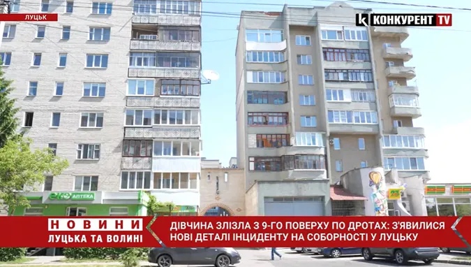 У Луцьку жінка залізла на дроти електромережі через сварку з хлопцем: нові деталі (відео)