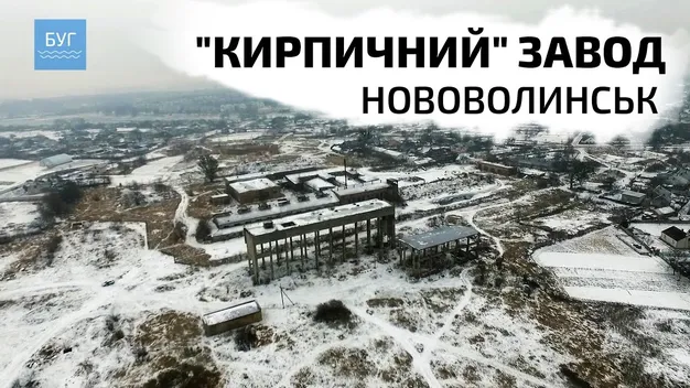 Волинський завод показали з висоти пташиного польоту