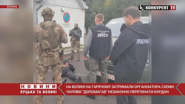 На Волині викрили організатора «схеми» незаконного перетину кордону (фото, відео)