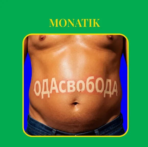 Вага, меми та Губка Боб: MONATIK відповів тролям і розсмішив мережу