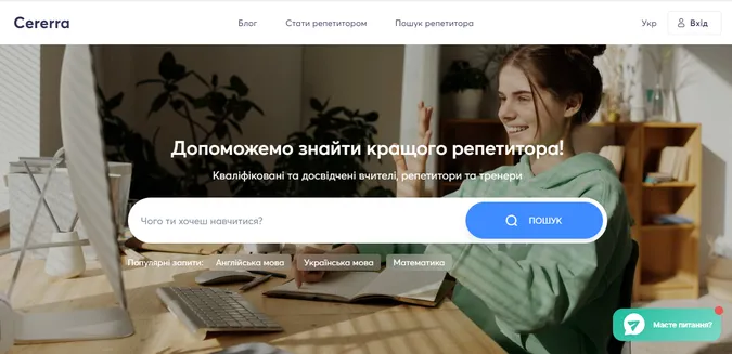 Навчання в групі чи індивідуально: вибираємо потрібну форму репетиторства