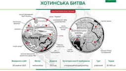 НБУ  введе в обіг рідкісну монету «Хотинська битва» номіналом 5 грн (фото)