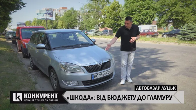 Луцький автобазар: які моделі «шкода» пропонує вторинний ринок (відео)