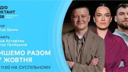 Радіодиктант цього року буде читати Даша Астаф'єва