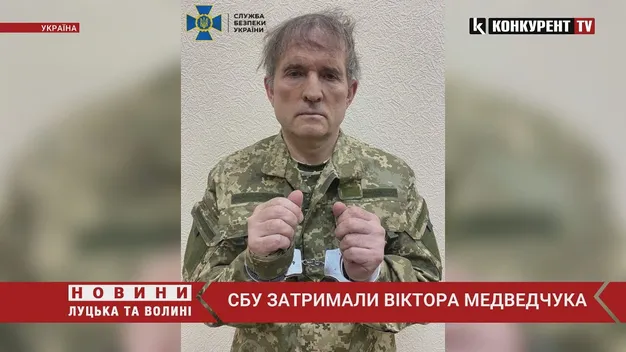 Зрадника та колабораціоніста віктора медведчука затримали (відео)