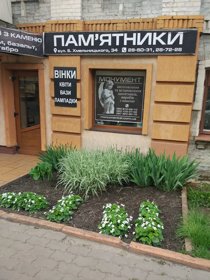 У Луцьку злодії «облапошили» клумбу біля магазину ритуальних товарів