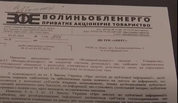 Відповідь на інформаційний запит