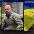 На Волині попрощаються з Героєм Андрієм Супрунюком