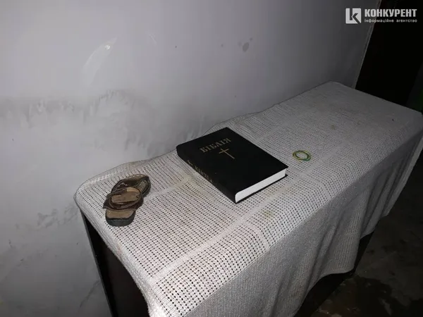 Біблія