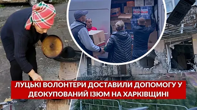 Без електрики, води та зв'язку: луцькі волонтери привезли допомогу в Ізюм (фото)