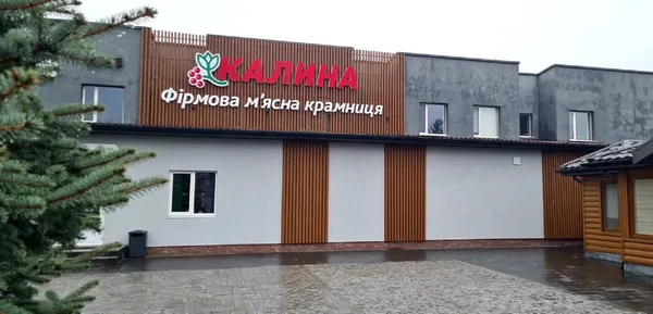 На Волині набирає популярності новий бренд ковбаси*