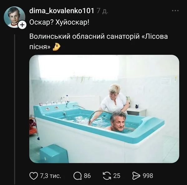 Мережа вибухнула мемами про санаторій «Лісова пісня»: що коїться (фото)