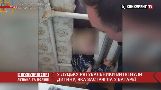 У Луцьку дитина застрягла у батареї – допомогли рятувальники (фото, відео)