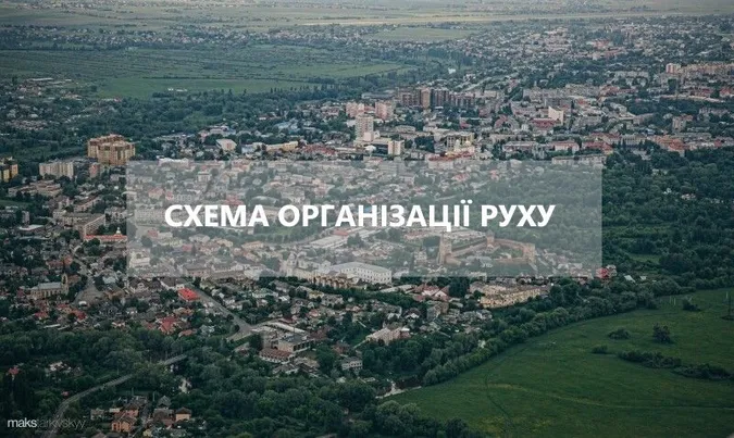 Нові вулиці, мости та об'їзди: у Луцьку змінять схему дорожнього руху (карта)