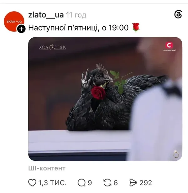 Стартував 15 сезон шоу «Холостяк»: мережа вибухнула мемами (фото)