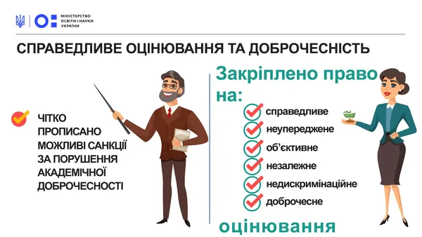 Рада ухвалила закон про середню освіту: що зміниться