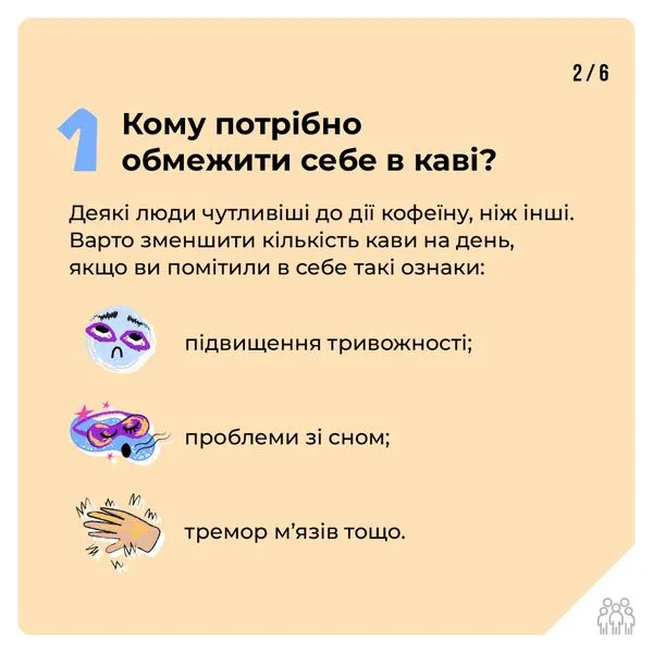 5 питань про каву: що потрібно знати