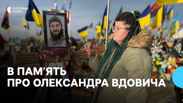 На Волині пройшла 20-кілометрова хода в честь воїна Олександра Вдовича (відео)