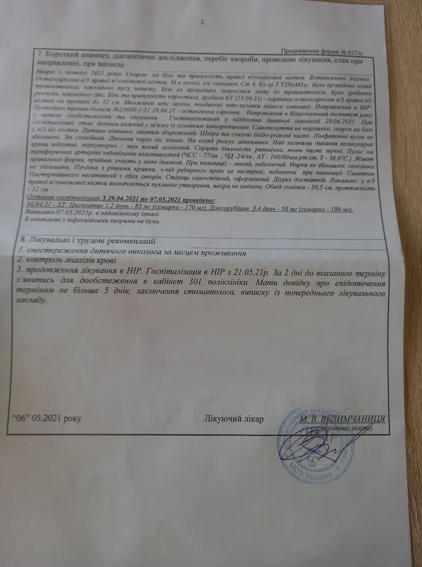 Йому всього 12: у Луцьку збирають гроші на лікування хлопчику Павлу (фото)