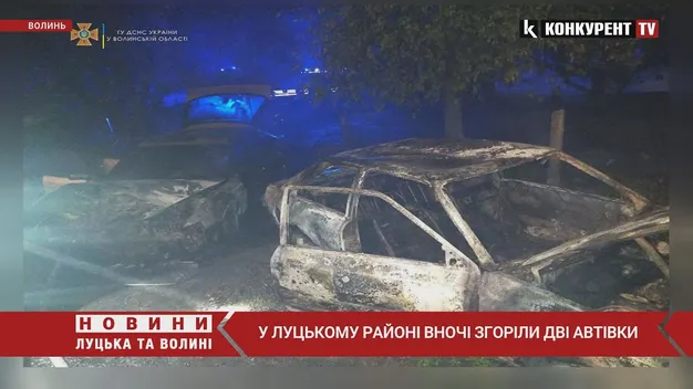 У Луцькому районі вночі згоріли дві автівки (фото, відео)