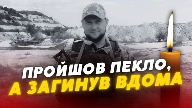 Пройшов пекло війни, а загинув вдома: на Волині попрощалися з ветераном Михайлом Раковцем (відео)