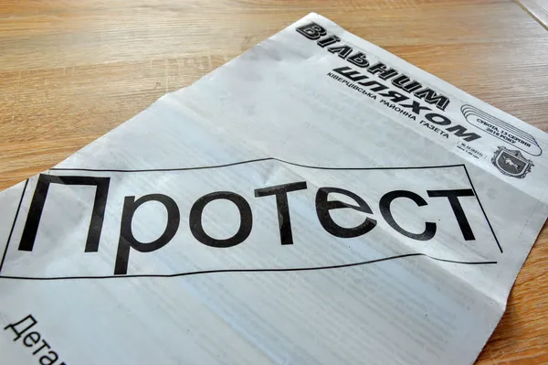 Випуск газети «Вільним шляхом» від 13 серпня, на сторінках  якого редакція звинуватила районну раду в тиску