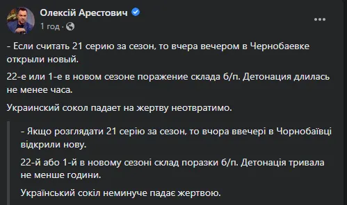 Чорнобаївка 22: згорів склад боєприпасів окупантів на Херсонщині