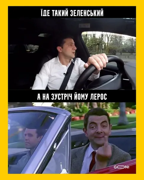 Середній палець Зеленському: як жартують у мережі (меми)
